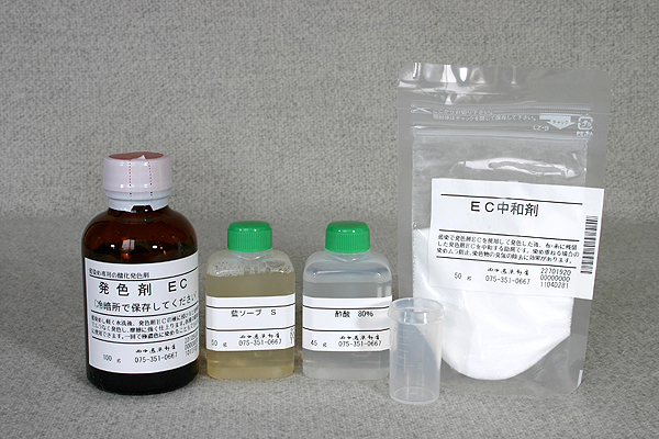 セット商品 | 染料と染色材料の専門店 田中直染料店