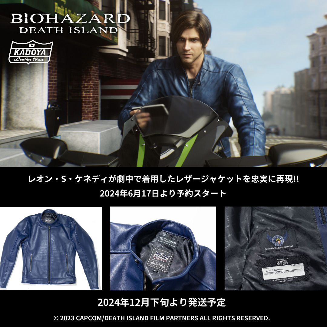 バイオハザード レオン・S・ケネディ着用レザージャケットを細部まで