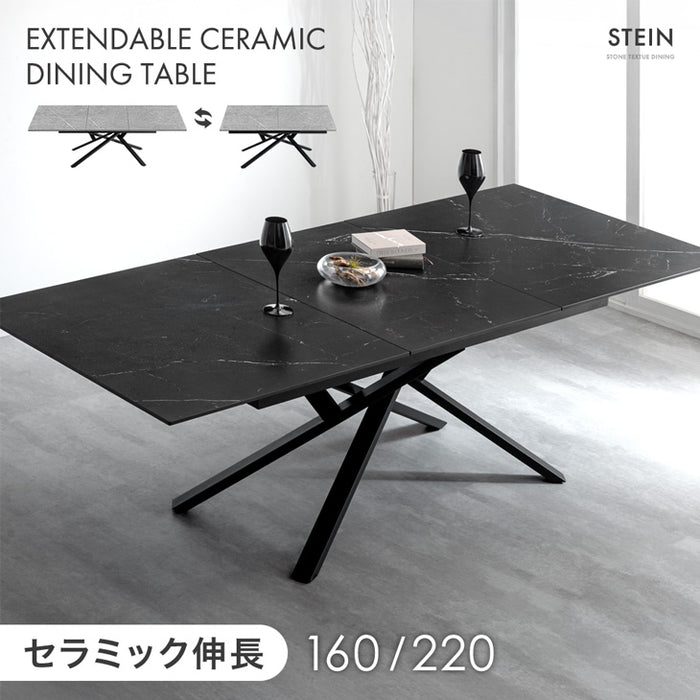玄関渡し】セラミック 伸長式ダイニングテーブル 単品 160 220 長方形