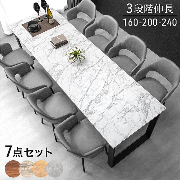 幅160-240cm］【チェア6脚】3段階伸長式 ダイニングセット 6人掛け 7点