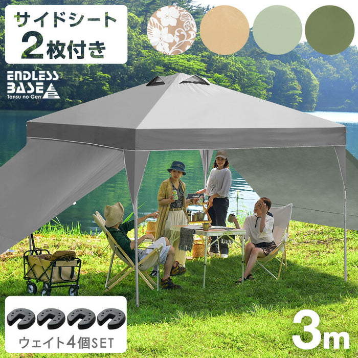 おもり4個セット］3m×3m タープテント サイドシート2枚付き 高さ3段階