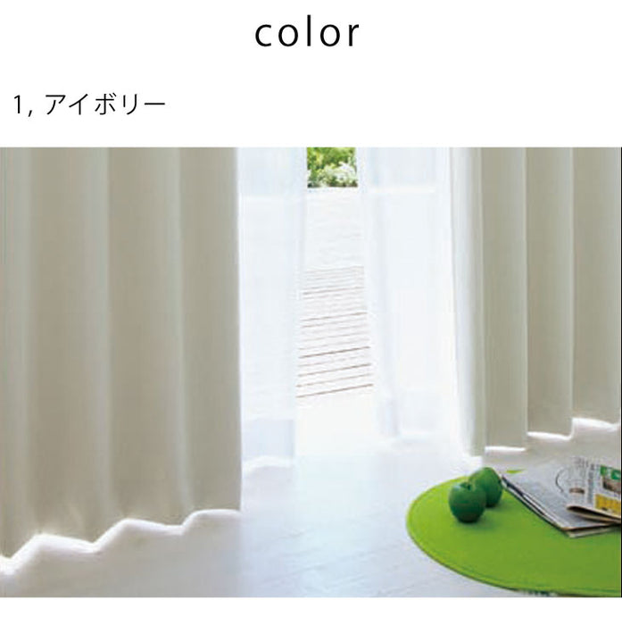 NaoNao 1級遮光防炎カーテン BE 150㎝×242㎝ 2枚 NaoNao