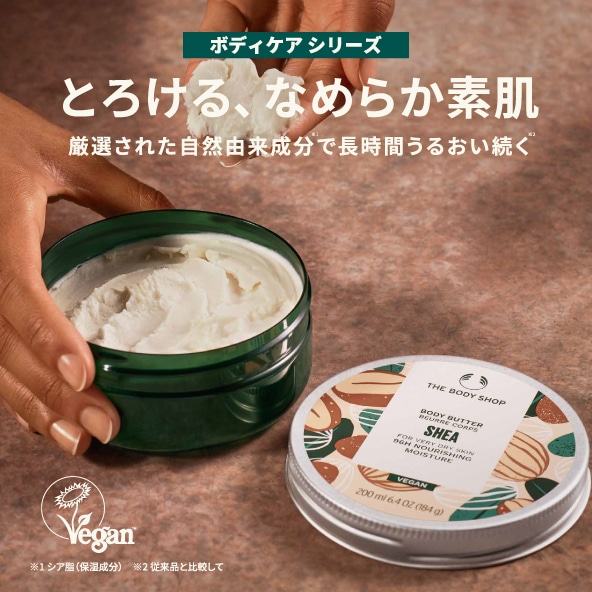 THE BODY SHOP(ザボディショップ)オフィシャルサイト