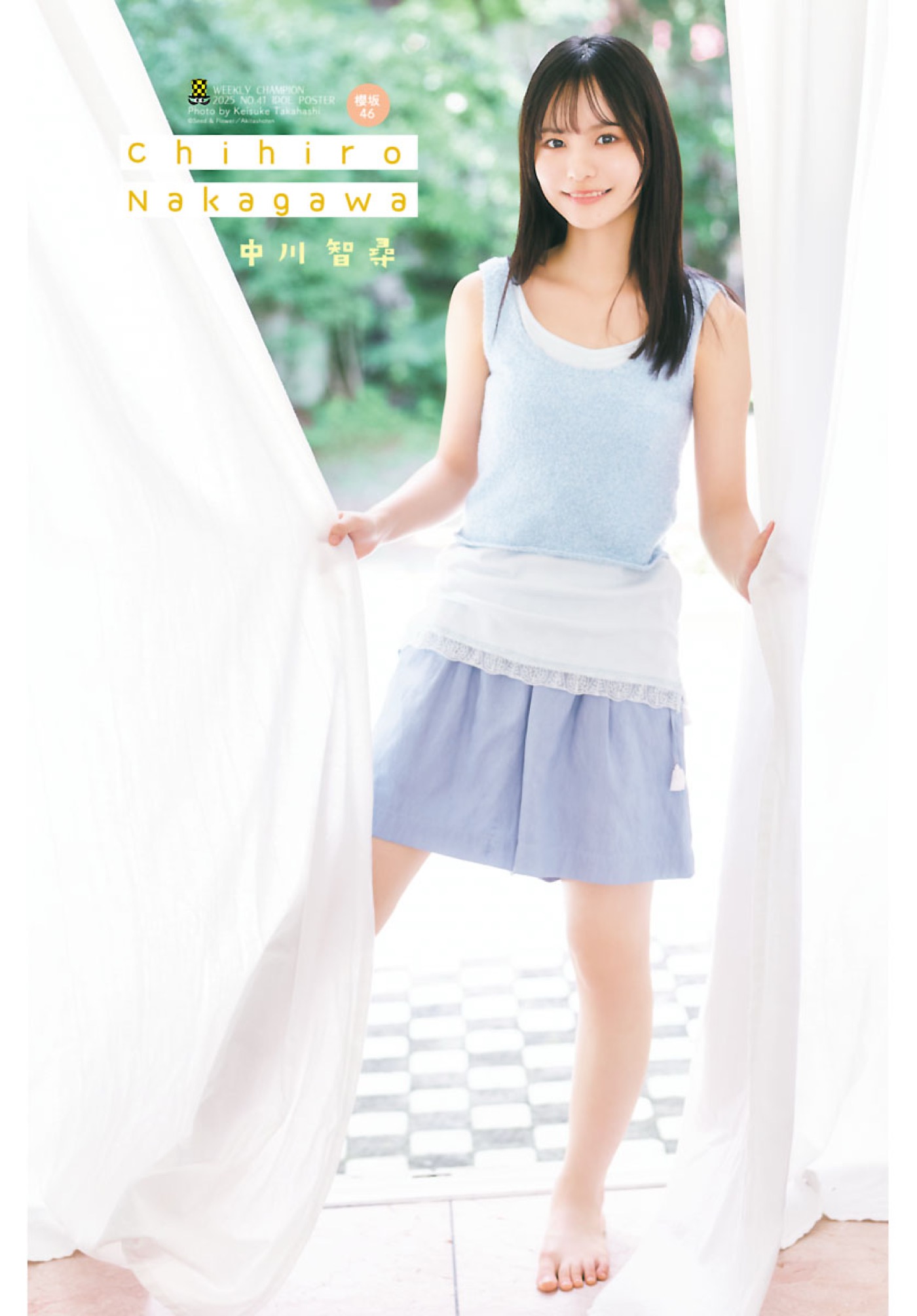 櫻坂46中川智尋が人生初ソロ表紙！「始まったばかりのアイドル人生を