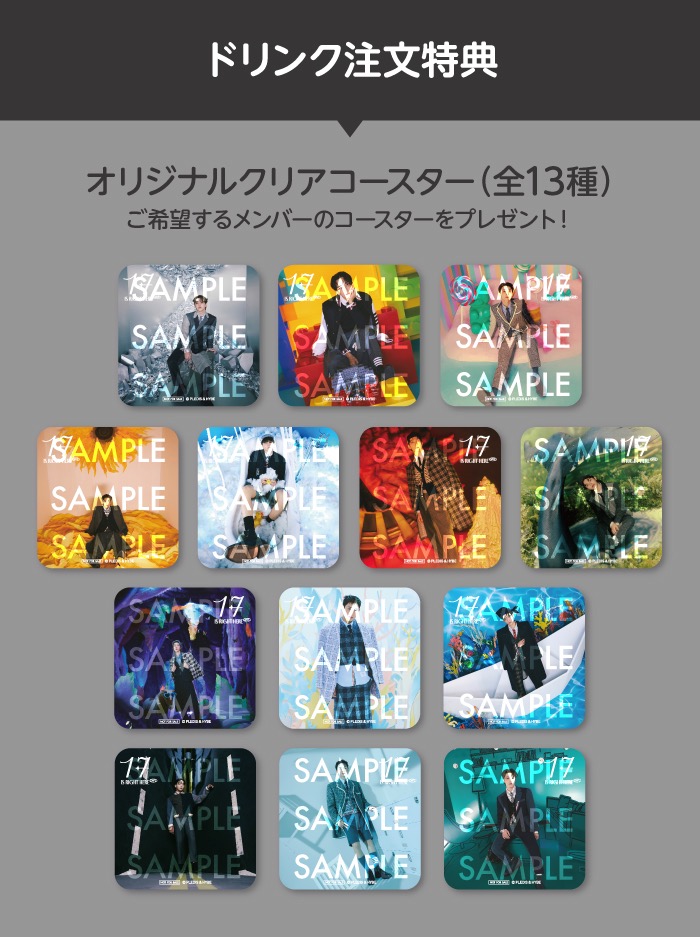 SEVENTEEN CAFE 2024』が、東京・大阪で期間限定オープン – THE FIRST
