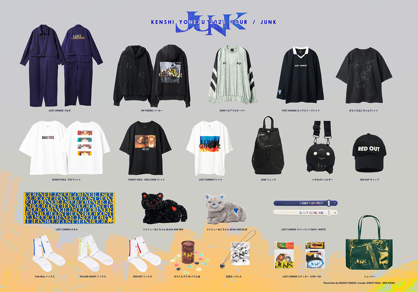米津玄師 2025 TOUR / JUNK』のグッズビジュアル公開！「がらくたくん