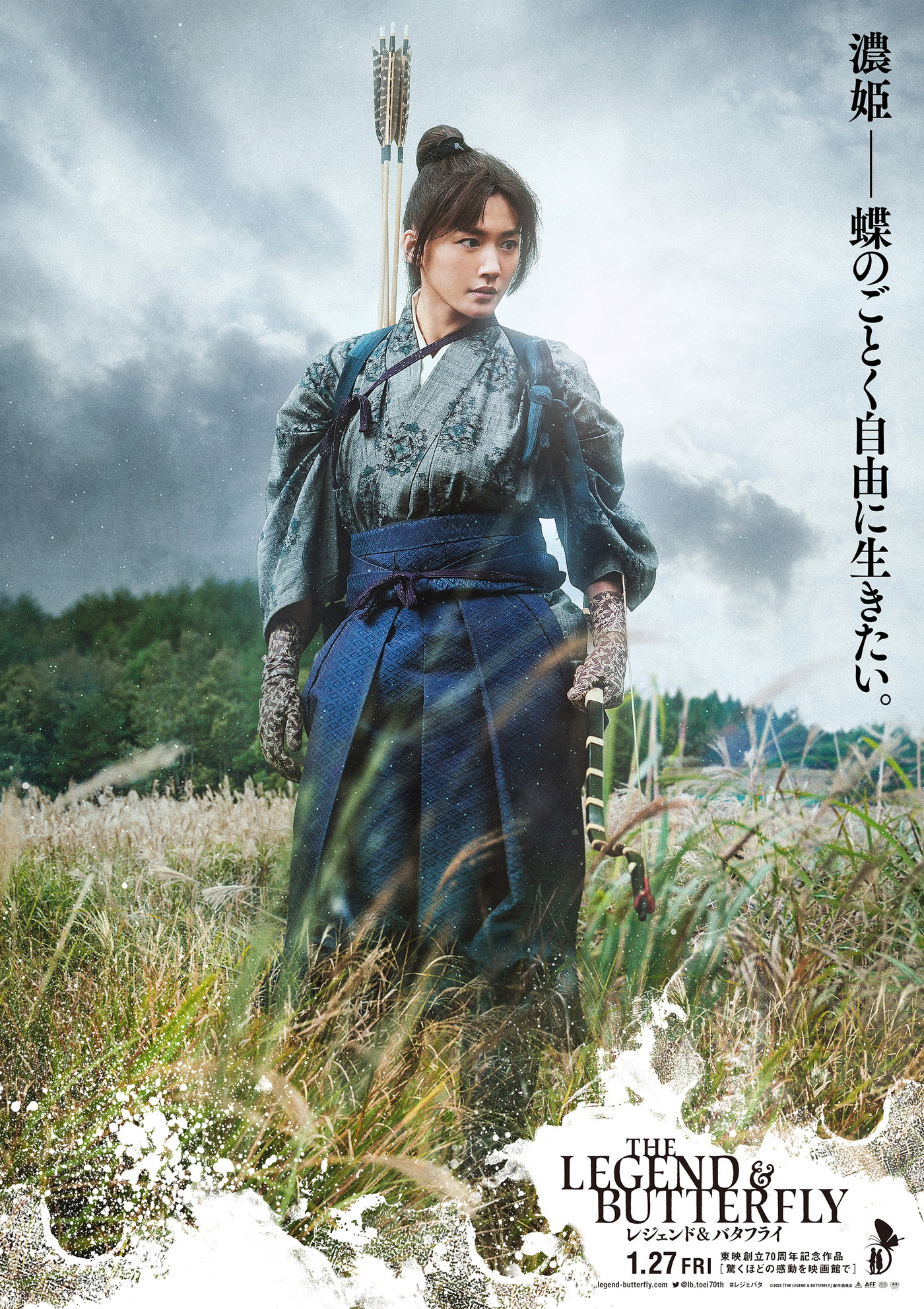 木村拓哉主演映画『レジェンド＆バタフライ』のキャラクターポスターが