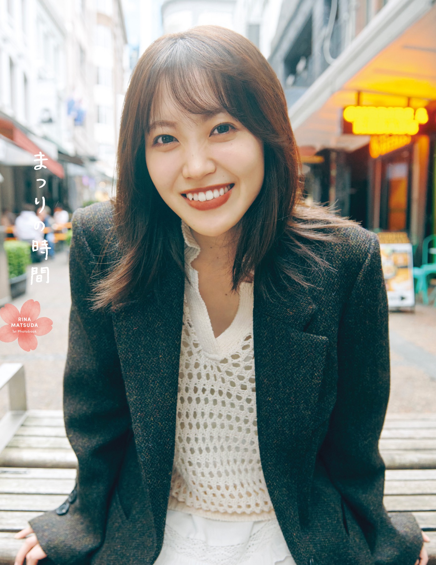 櫻坂46松田里奈1st写真集のタイトル＆4種類の表紙が一挙解禁 – THE