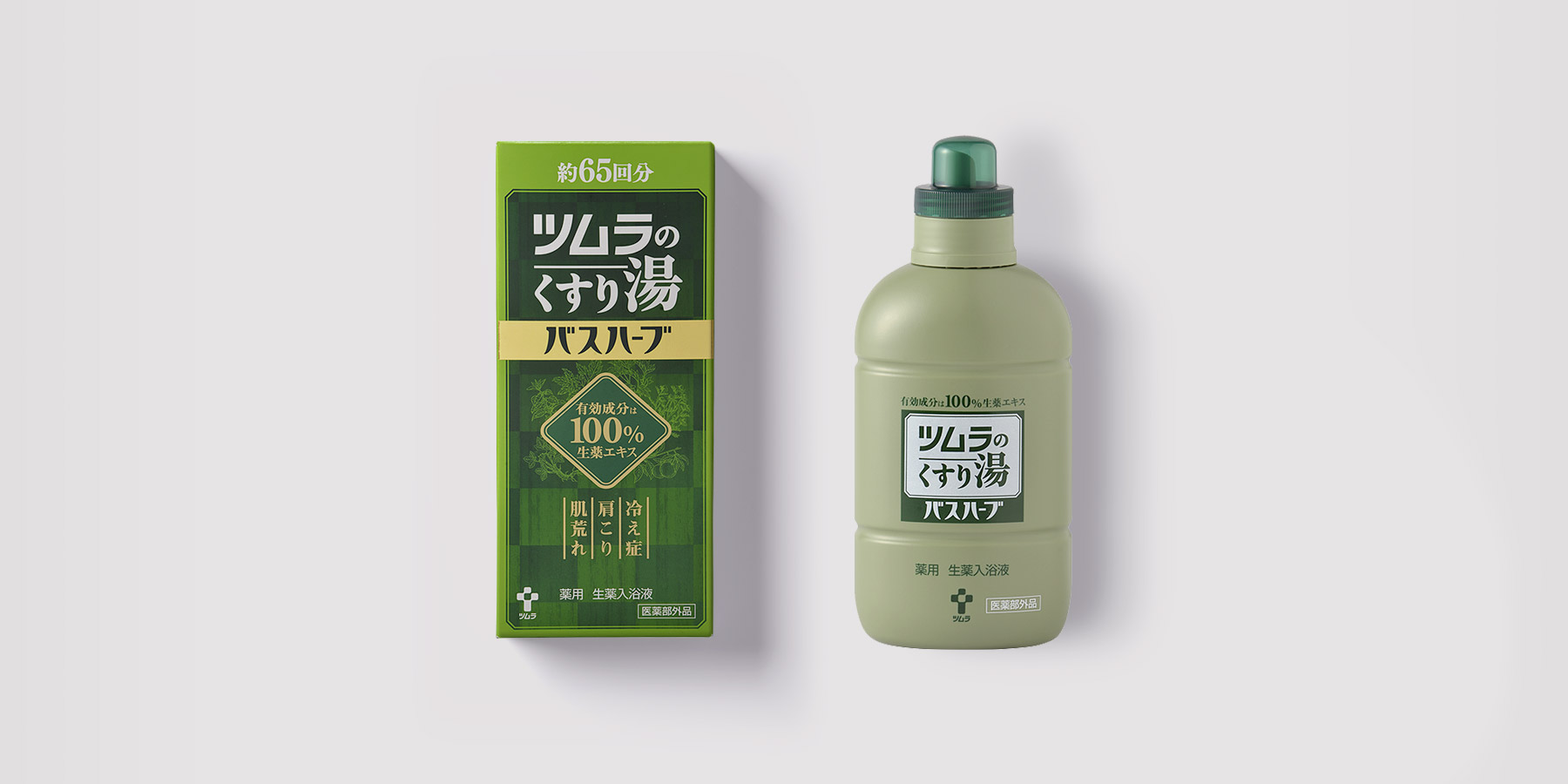 ツムラのくすり湯 バスハーブ - 製品情報 - ツムラのヘルスケア製品