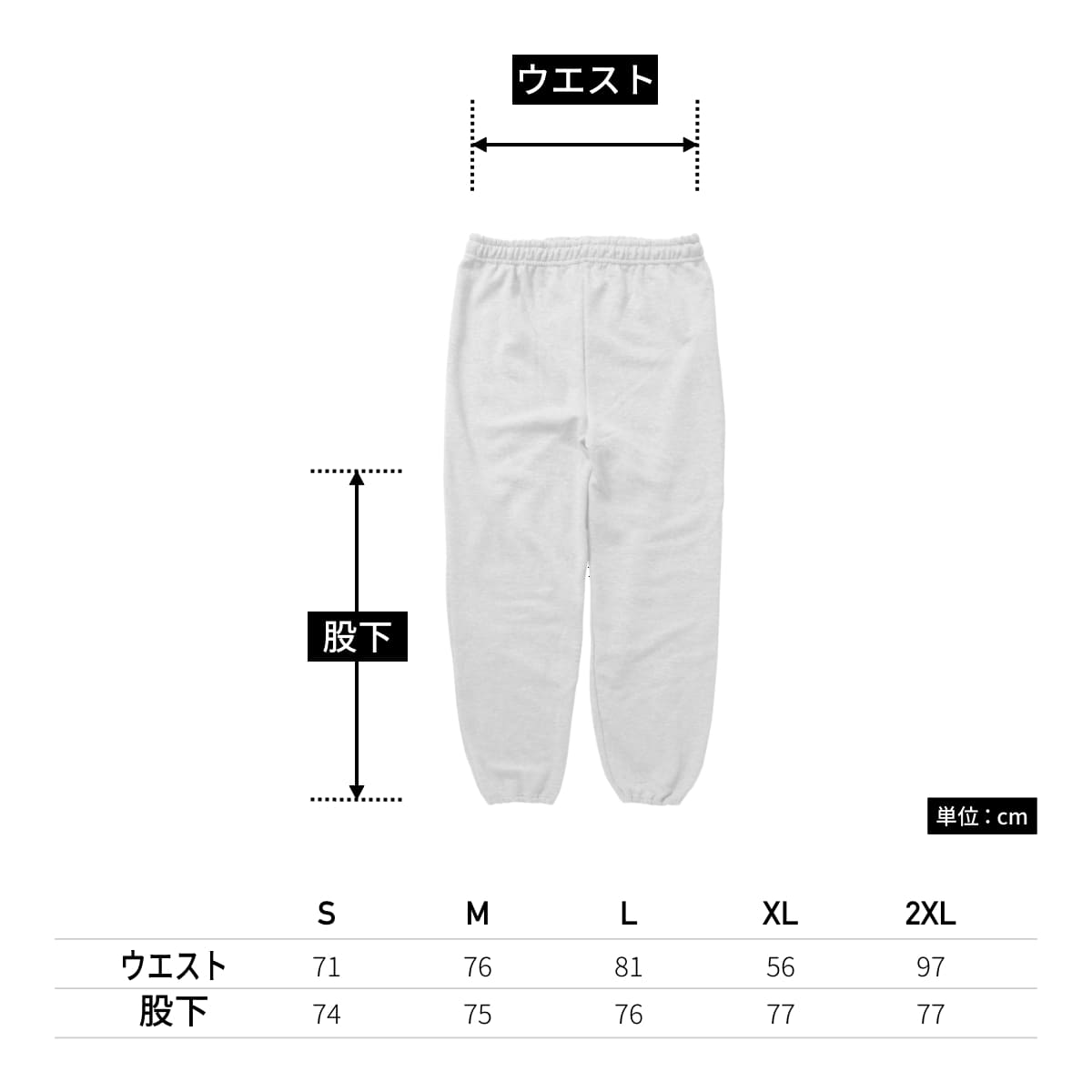 8.0 oz ヘビーブレンドノーポケットスウェットパンツ | ビッグサイズ