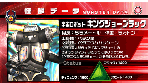 あにてれ：ウルトラギャラクシー 大怪獣バトル NEVER ENDING ODYSSEY