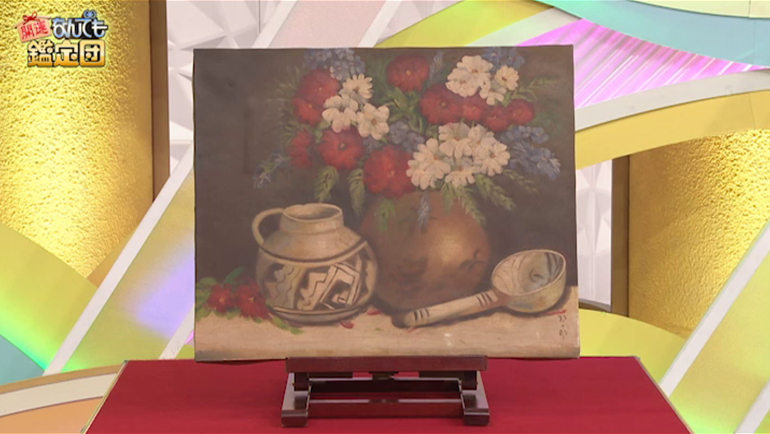 髙島野十郎の油絵｜開運！なんでも鑑定団｜テレビ東京