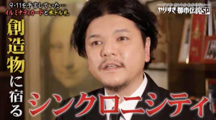 9.11、コロナウイルスも予言していた！？ ”Mr.都市伝説”関暁夫が