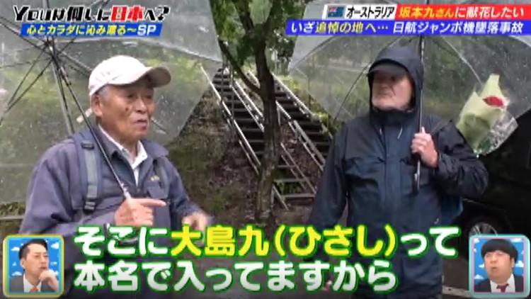 平凡付録 あたらしい占い 宇佐見斎 スター占い坂本九 戦慄の予言 日航