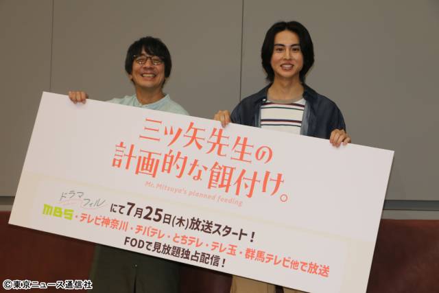 年の差BL「三ツ⽮先⽣の計画的な餌付け。」山崎まさよしと酒井大成が