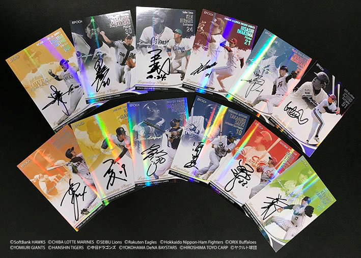 イチロー、高橋由伸、佐々木朗希、佐藤輝明…豪華すぎる直筆サイン