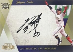 ⚾ EPOCH 2022 オリックス・バファローズ PREMIER EDITION ベース