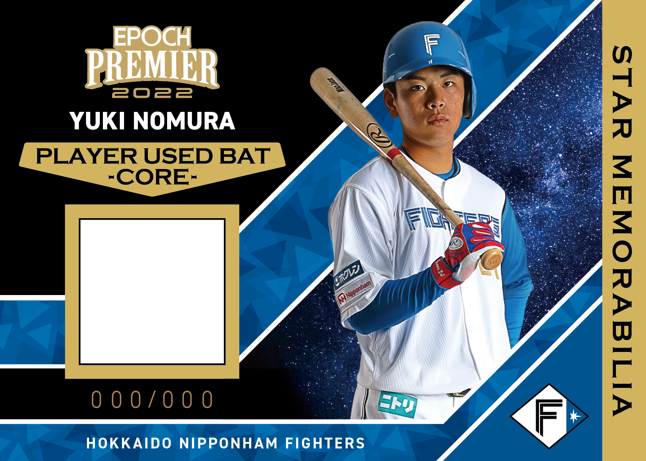 エポック2022 日本ハム PREMIER 清宮幸太郎 バットグリップカード