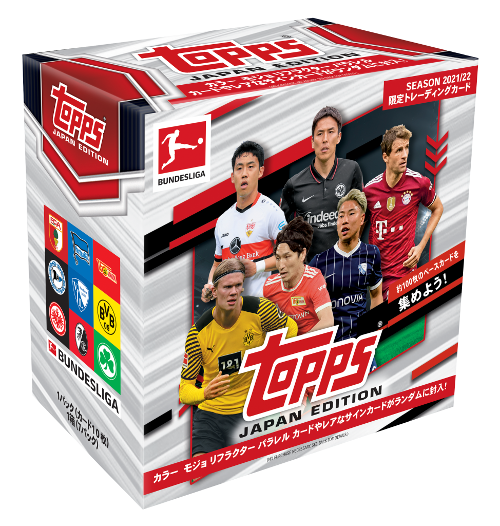 ⚽ SOCCER 2021-22 TOPPS BUNDESLIGA JAPAN EDITION【製品情報
