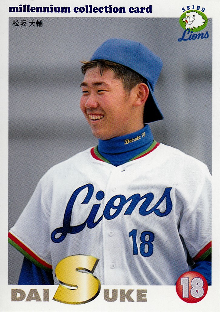 珍カード珍道中⑱「1999 松坂大輔 弁当カード」は伝説の幕開けだった