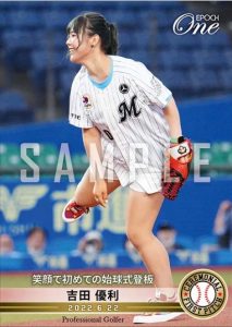小祝さくらが登板！ 「エポワン」女子ゴルファー始球式カード第4弾