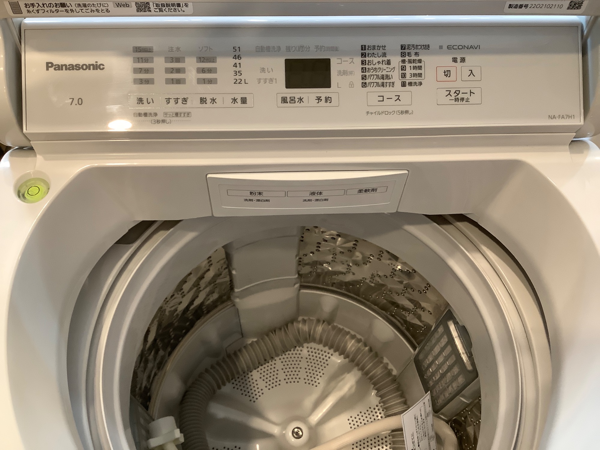 Panasonic(パナソニック）7.0kg 全自動洗濯機 NA-FA7H1 2022年製 販売