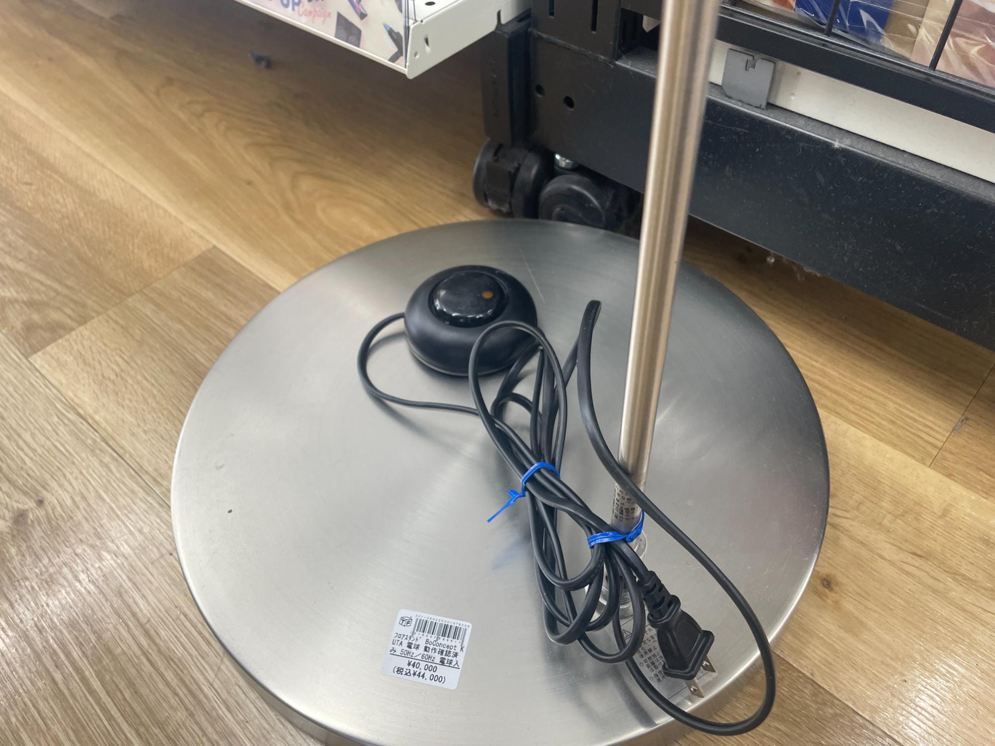 BoConcept(ボーコンセプト) フロアスタンド KUTA 買取入荷しました