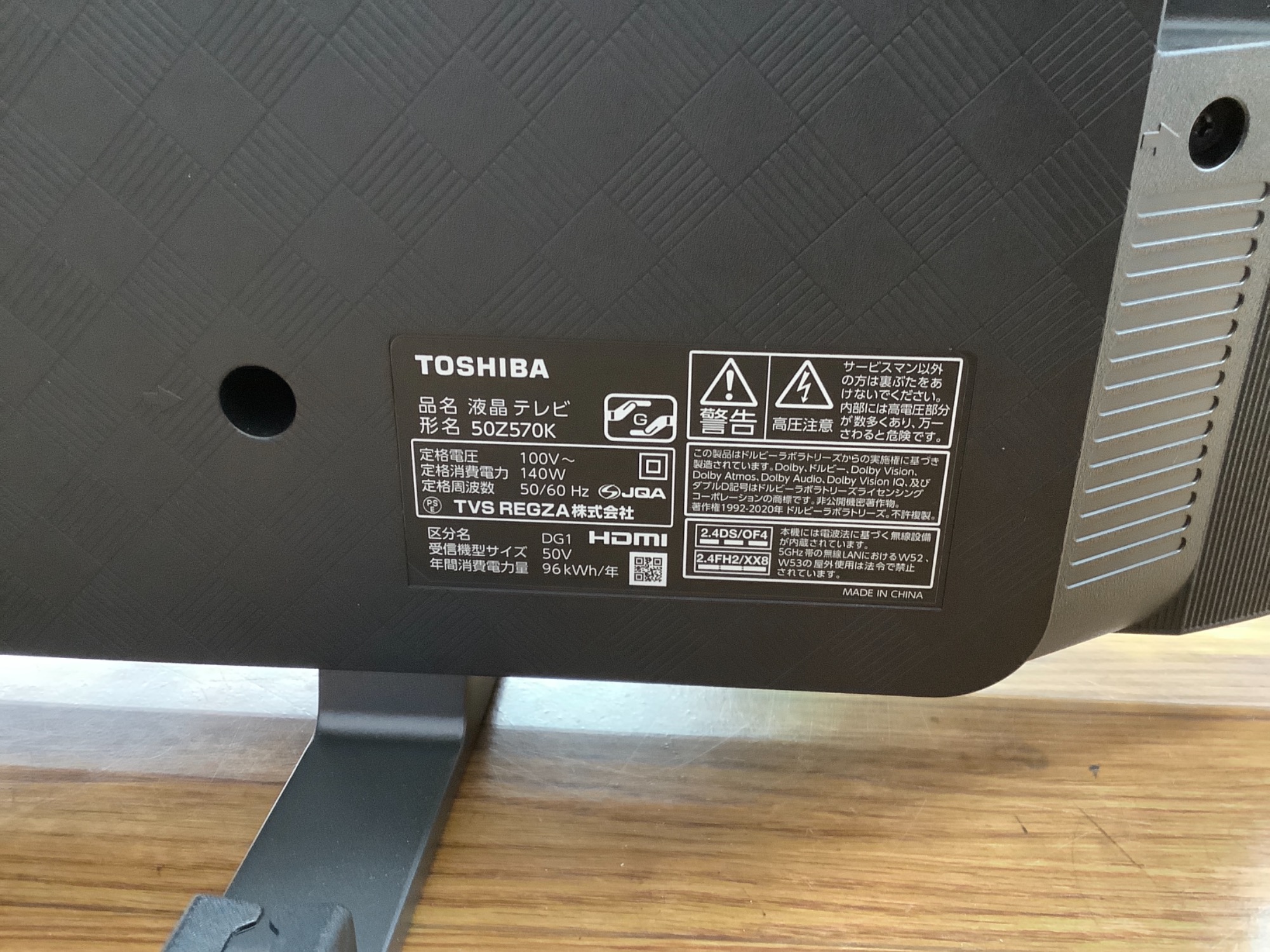 TOSHIBA（東芝）4Kチューナー内蔵液晶テレビ 50インチ【50Z570K】が