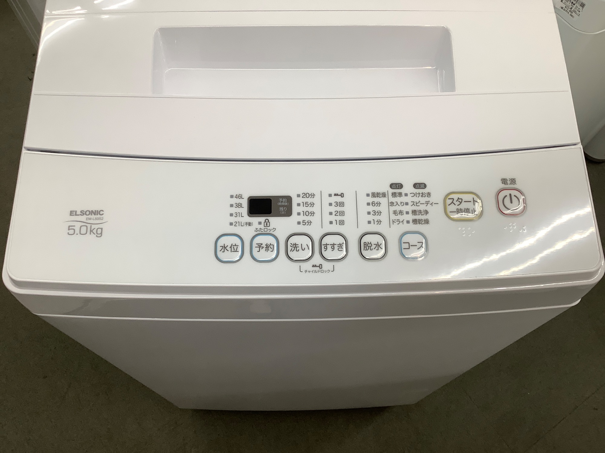 ELSONIC(エルソニック）全自動洗濯機 EM-L50S2 2022年製入荷致しました