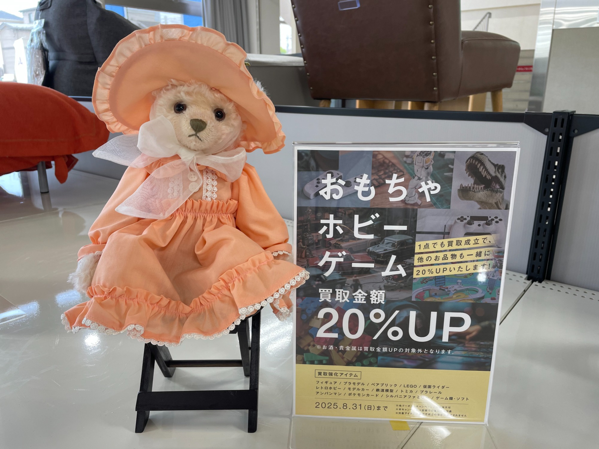 ドイツの老舗ぬいぐるみブランド Steiff(シュタイフ) 限定モデル