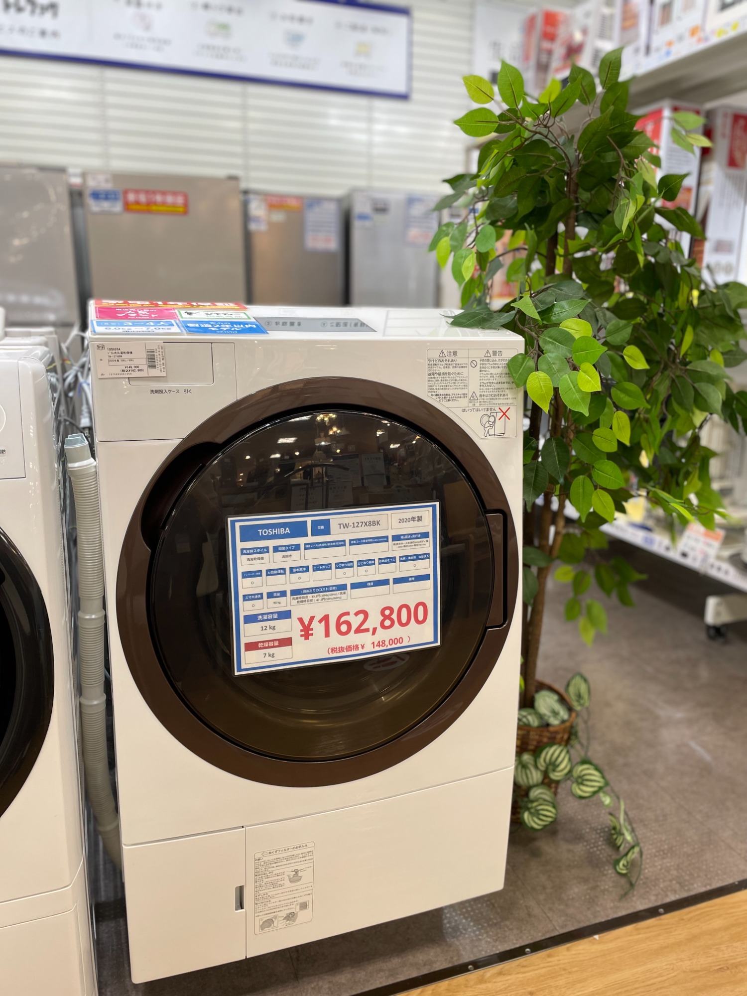 TOSHIBA/東芝】TW-127X8BKのドラム式洗濯乾燥機をご紹介致します