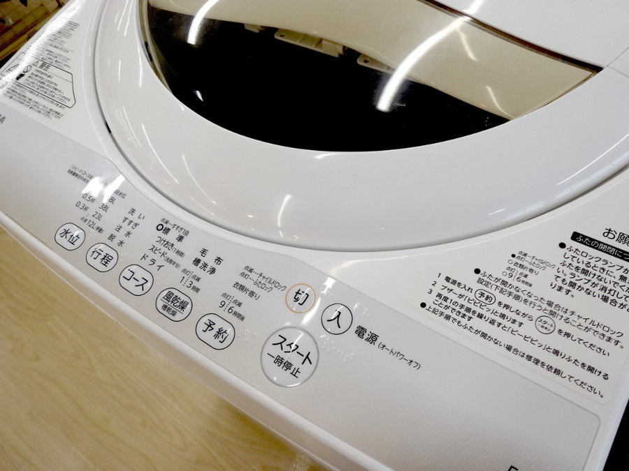TOSHIBA(東芝)の5.0kg全自動洗濯機「AW-5G2」をご紹介！｜2019年03月06