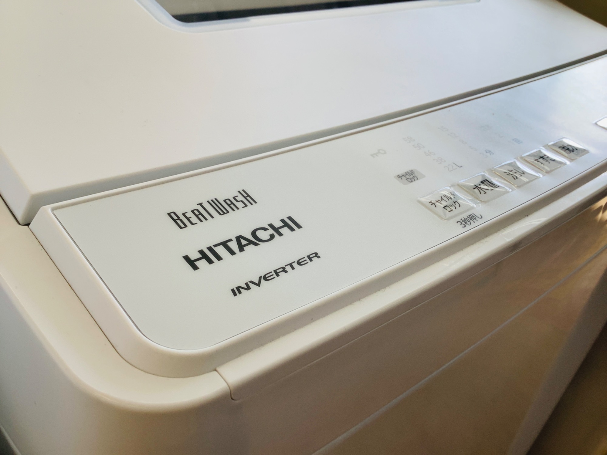 3つの洗いでピッカピカ！】日立ビートウォッシュ洗濯機をご紹介いたし