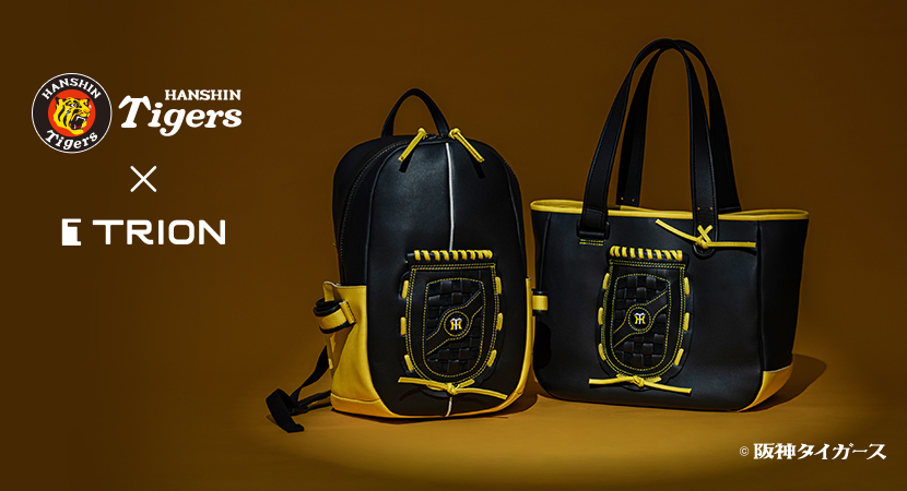 第2弾！【阪神タイガース×TRION】コラボレーショングローブバッグ – 革