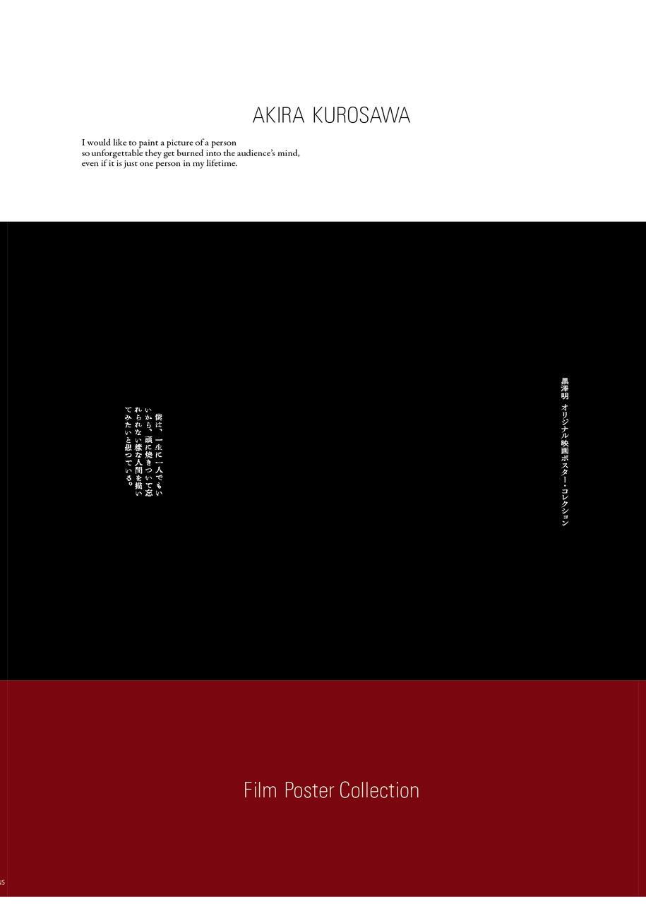 黒澤明 オリジナル映画ポスター・コレクション | 株式会社トゥー