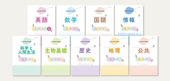 高卒認定試験資格取得講座｜通信教育講座なら生涯学習のユーキャン