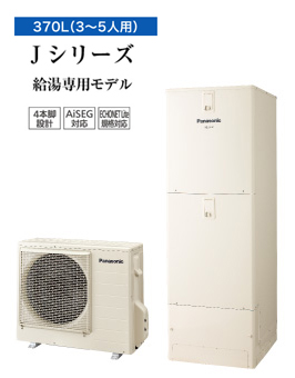 HE-J37LZS - その他 | Panasonic | ガス給湯器交換なら【湯ドクター