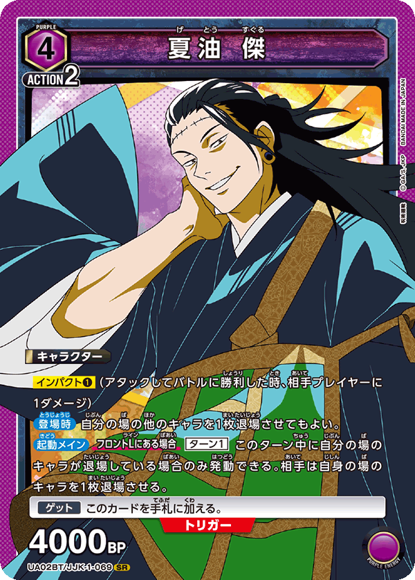 カードリスト｜ユニオンアリーナ｜UNION ARENA