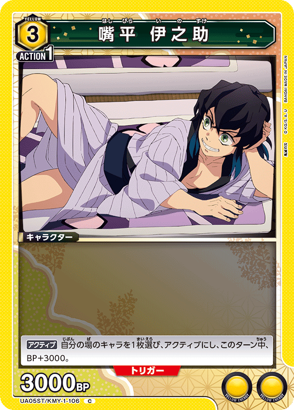 カードリスト｜ユニオンアリーナ｜UNION ARENA