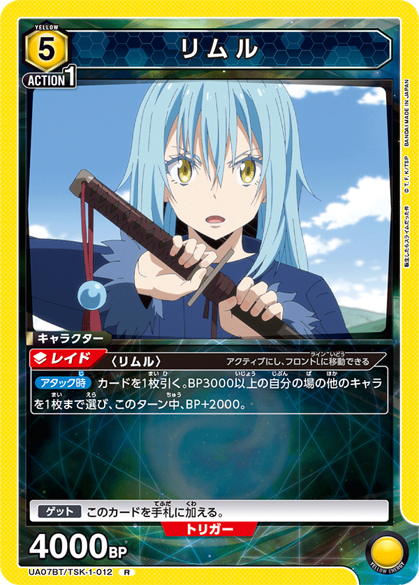 カードリスト｜ユニオンアリーナ｜UNION ARENA