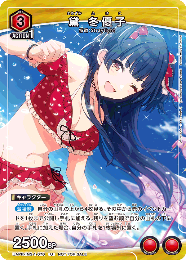 カードリスト｜ユニオンアリーナ｜UNION ARENA