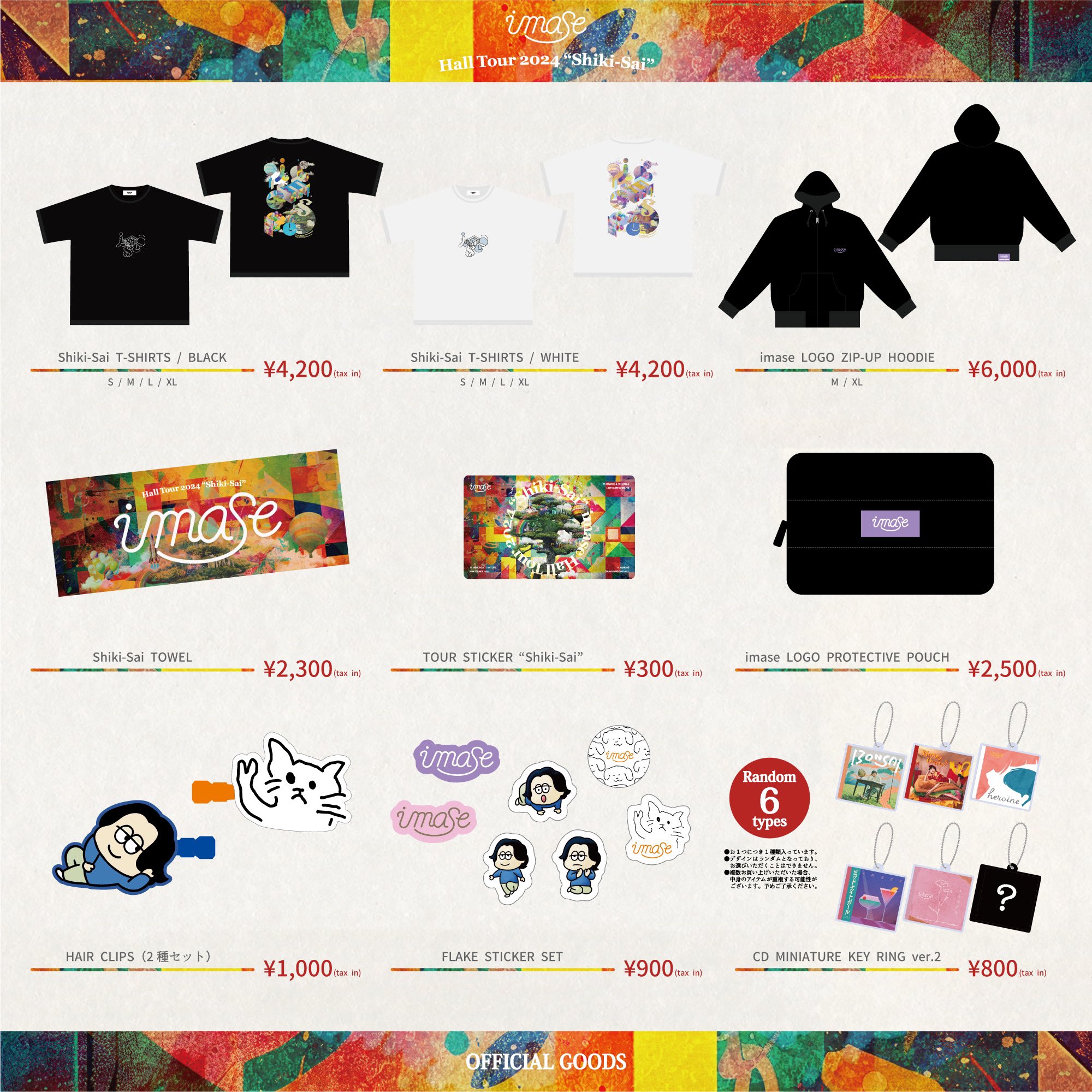 imase Hall Tour 2024 “Shiki-Sai”」 グッズ 会場先行販売決定！