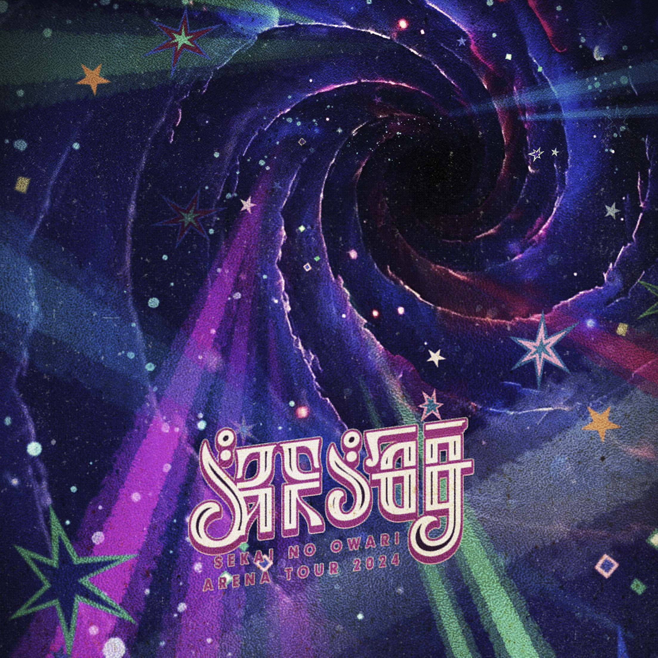 SEKAI NO OWARI史上最大規模の アリーナツアー「深海」今年12月に映像