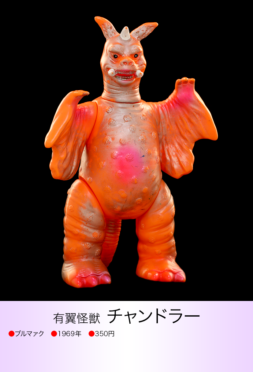 チャンドラー of ウルトラ怪獣.com
