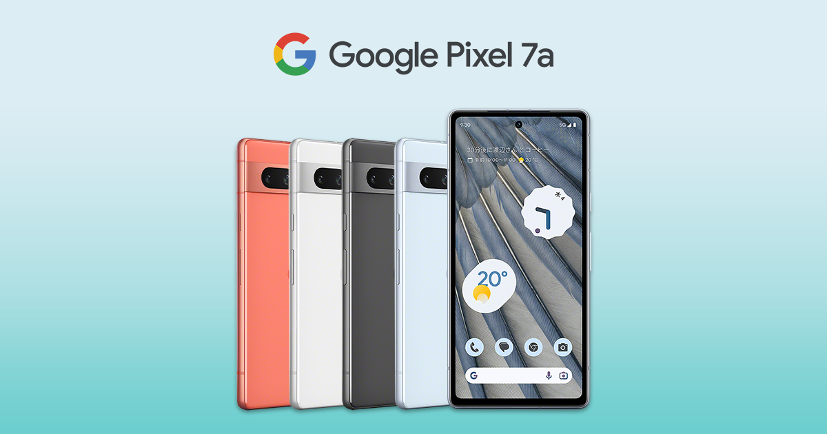 Google Pixel 7a │ 格安スマホ/格安SIMはUQ mobile（モバイル）【公式】