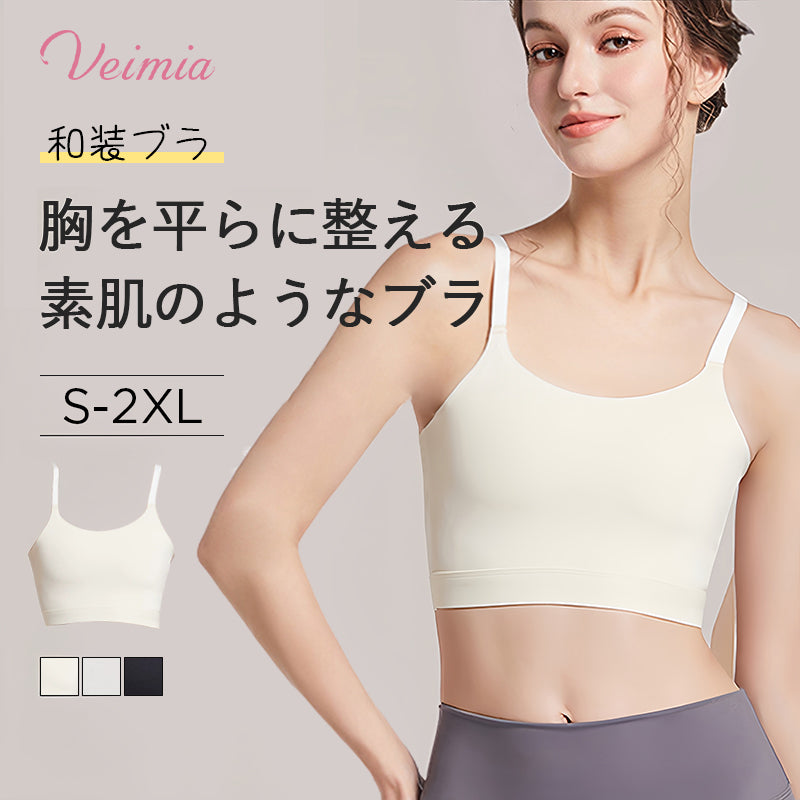2枚セットで¥6,980円】VEIMIA さらし・和装ブラ | 一瞬でスッキリ平ら