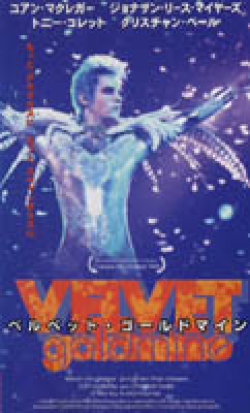 ベルベット・ゴールドマイン 【VHS】 トッド・ヘインズ 1998年 ユアン