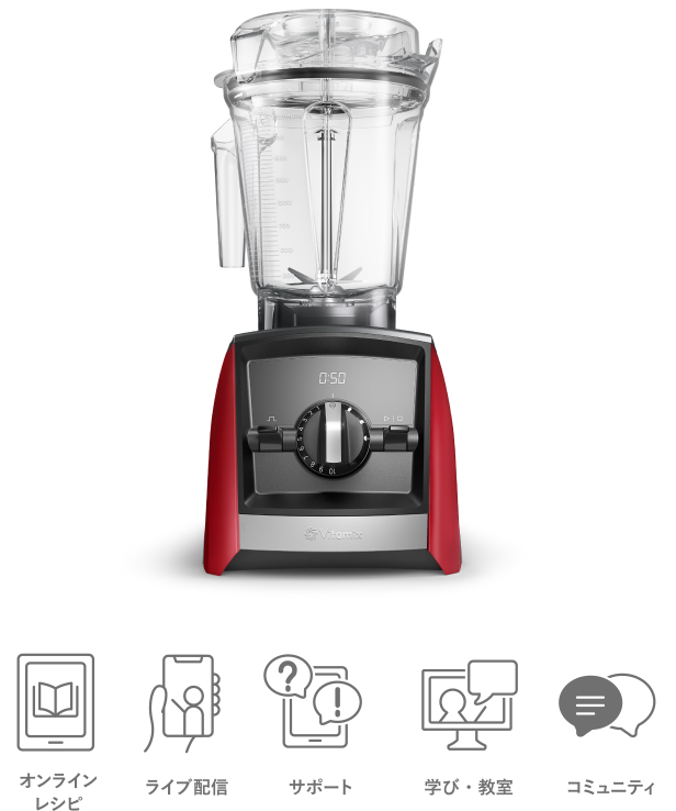 製品情報(A2500i) | バイタミックス（Vitamix）