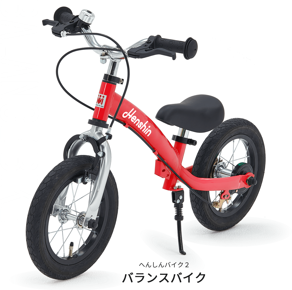 子育てあんしん設計｜へんしんバイク | 株式会社ビタミンiファクトリー