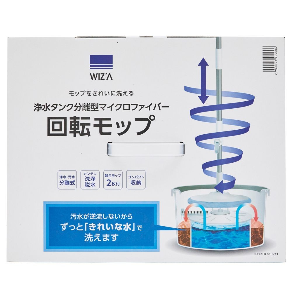 ウィザ WIZ'A 浄水タンク分離型マイクロファイバー回転モップ
